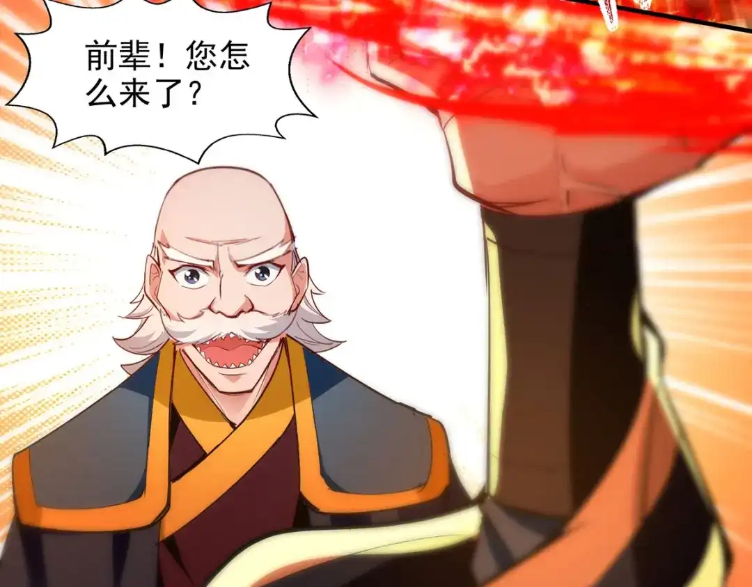 《逆天至尊》第187话 我能救她 第13页