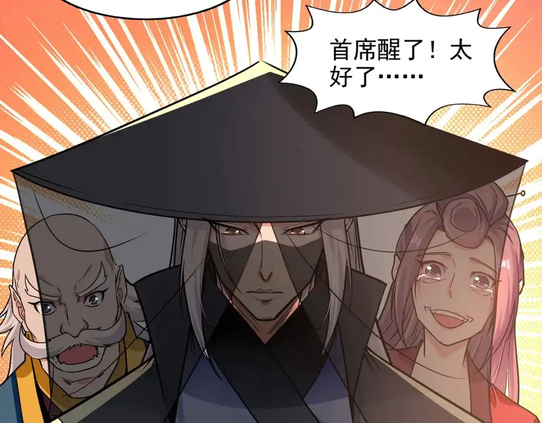 《逆天至尊》第188话 及时赶到 第15页