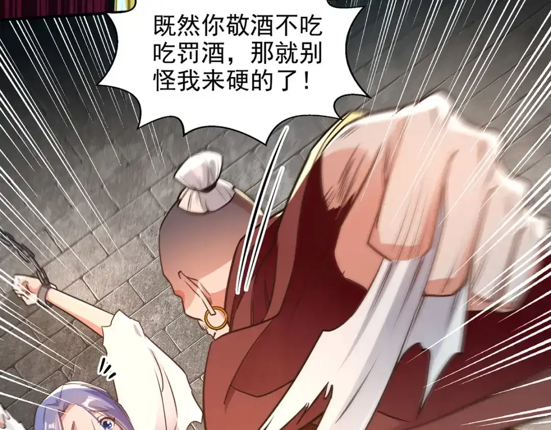 《逆天至尊》第188话 及时赶到 第64页