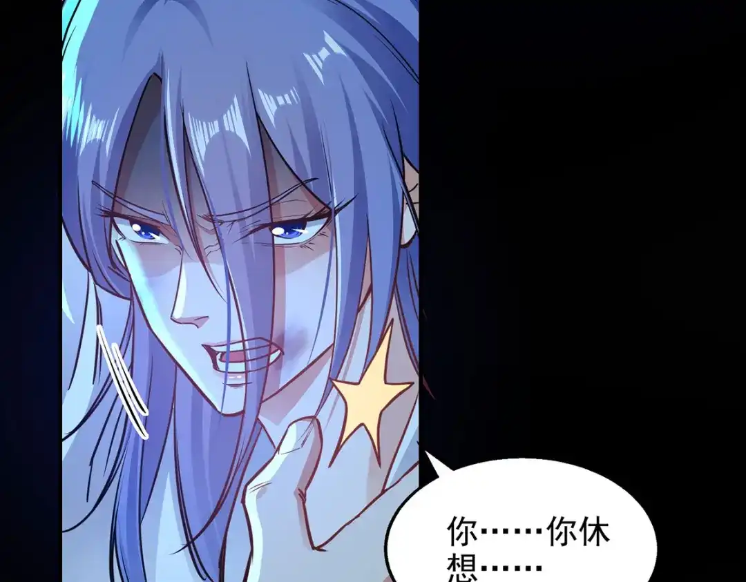 《逆天至尊》第188话 及时赶到 第55页