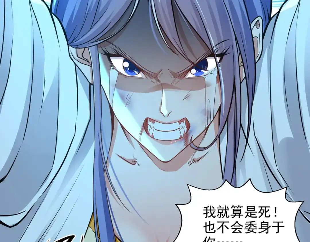 《逆天至尊》第188话 及时赶到 第59页