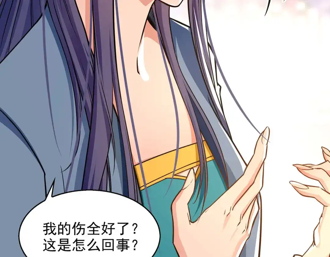 《逆天至尊》第188话 及时赶到 第23页
