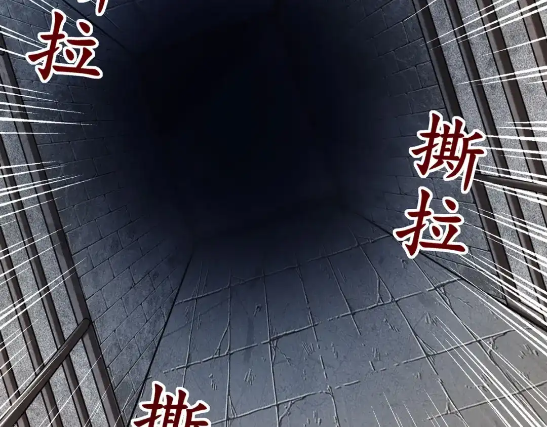 《逆天至尊》第188话 及时赶到 第69页