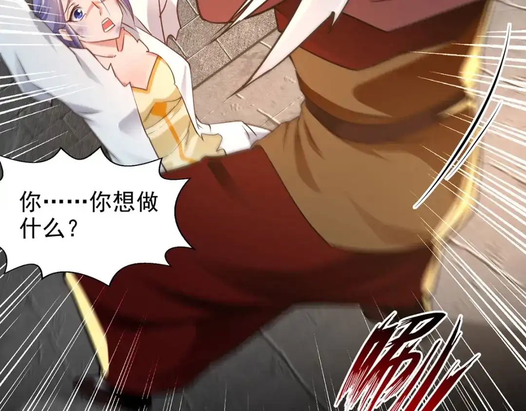 《逆天至尊》第188话 及时赶到 第65页