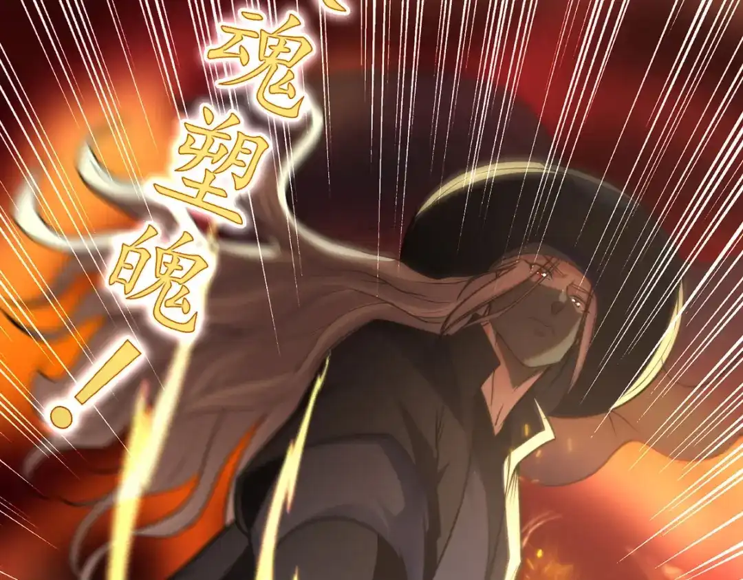 《逆天至尊》第188话 及时赶到 第7页