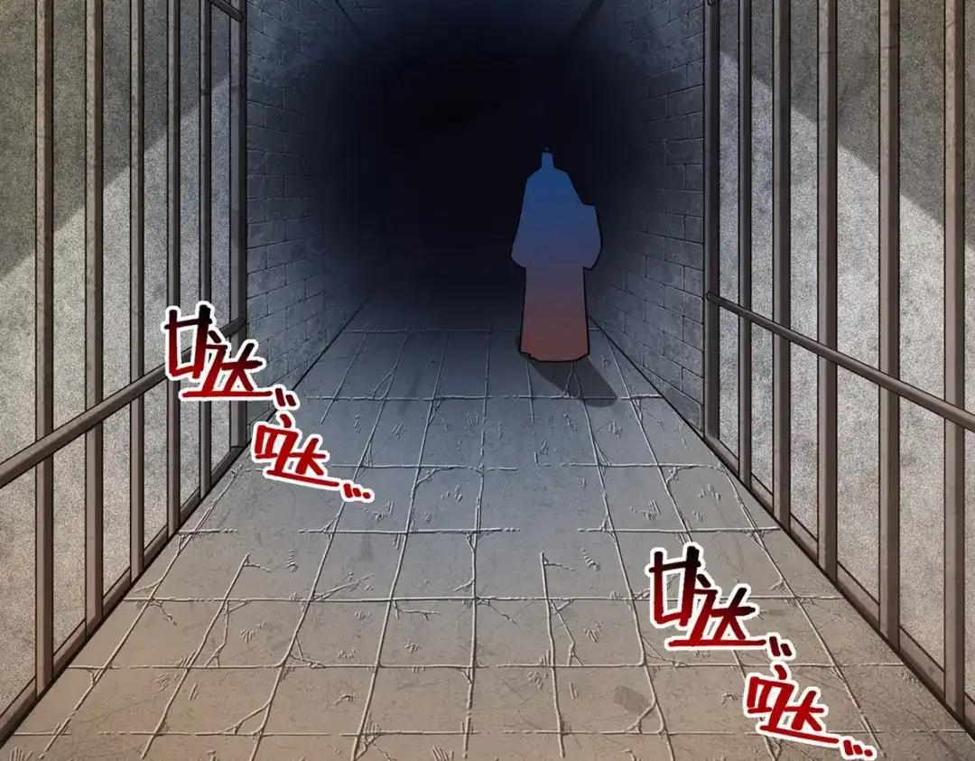 《逆天至尊》第188话 及时赶到 第49页