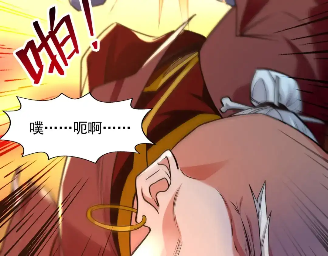 《逆天至尊》第188话 及时赶到 第78页