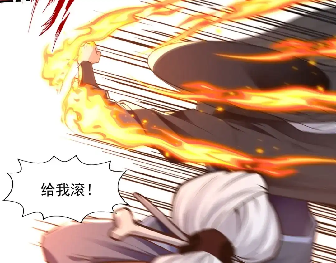 《逆天至尊》第188话 及时赶到 第74页