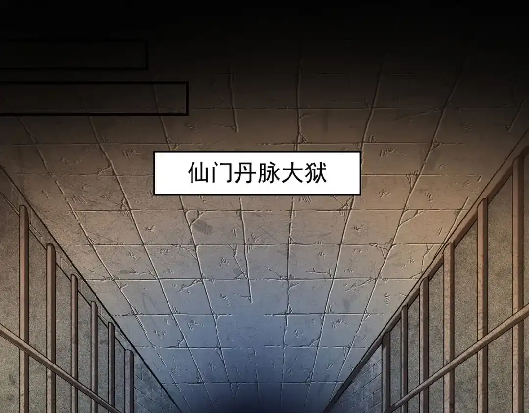 《逆天至尊》第188话 及时赶到 第48页