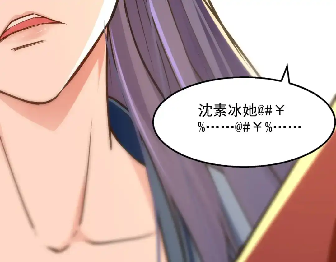 《逆天至尊》第188话 及时赶到 第39页