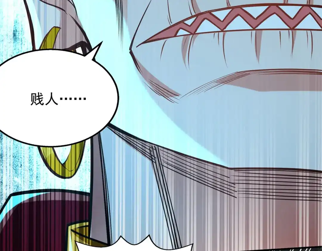《逆天至尊》第188话 及时赶到 第62页