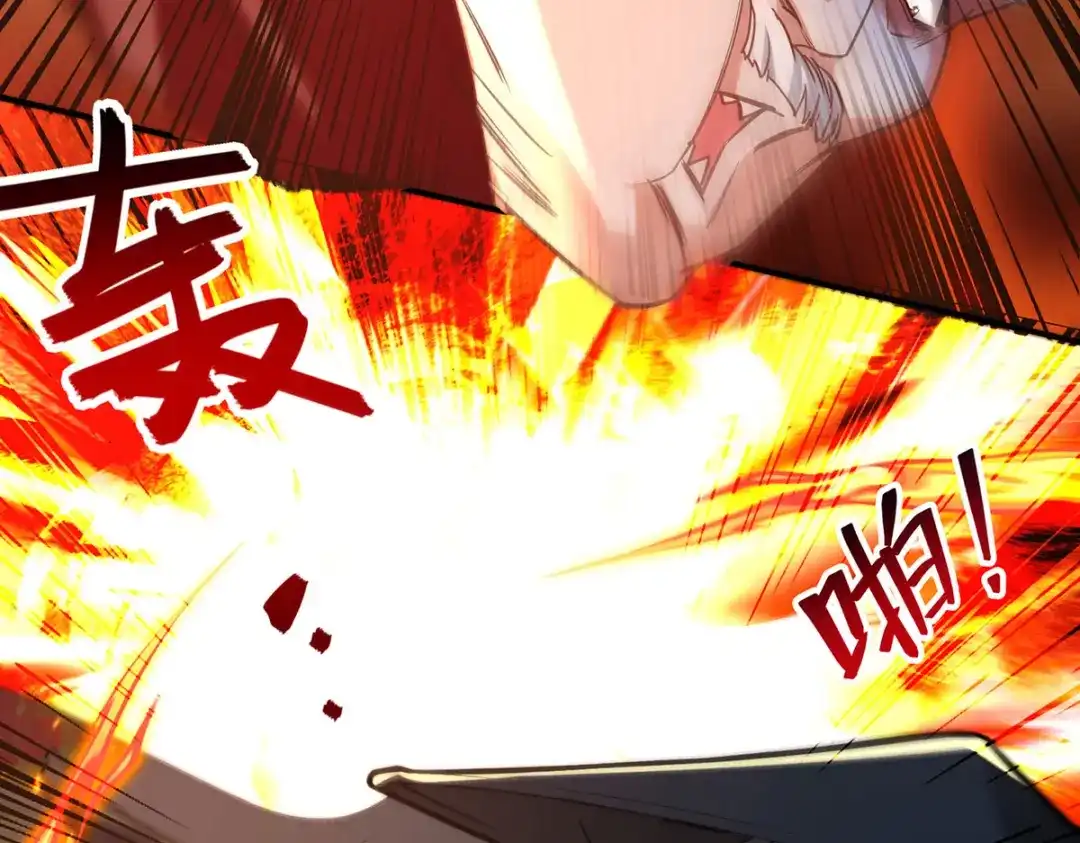 《逆天至尊》第188话 及时赶到 第80页
