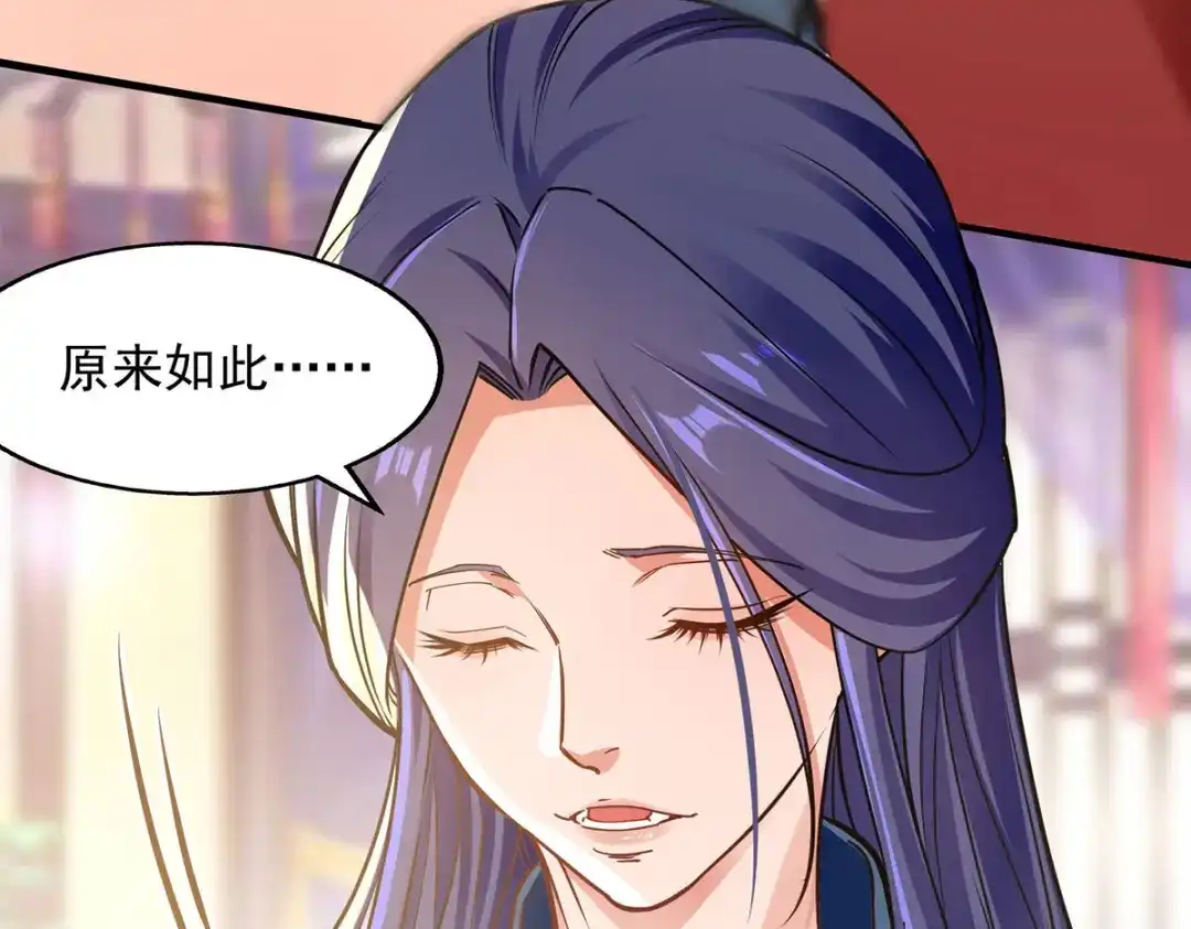 《逆天至尊》第188话 及时赶到 第41页