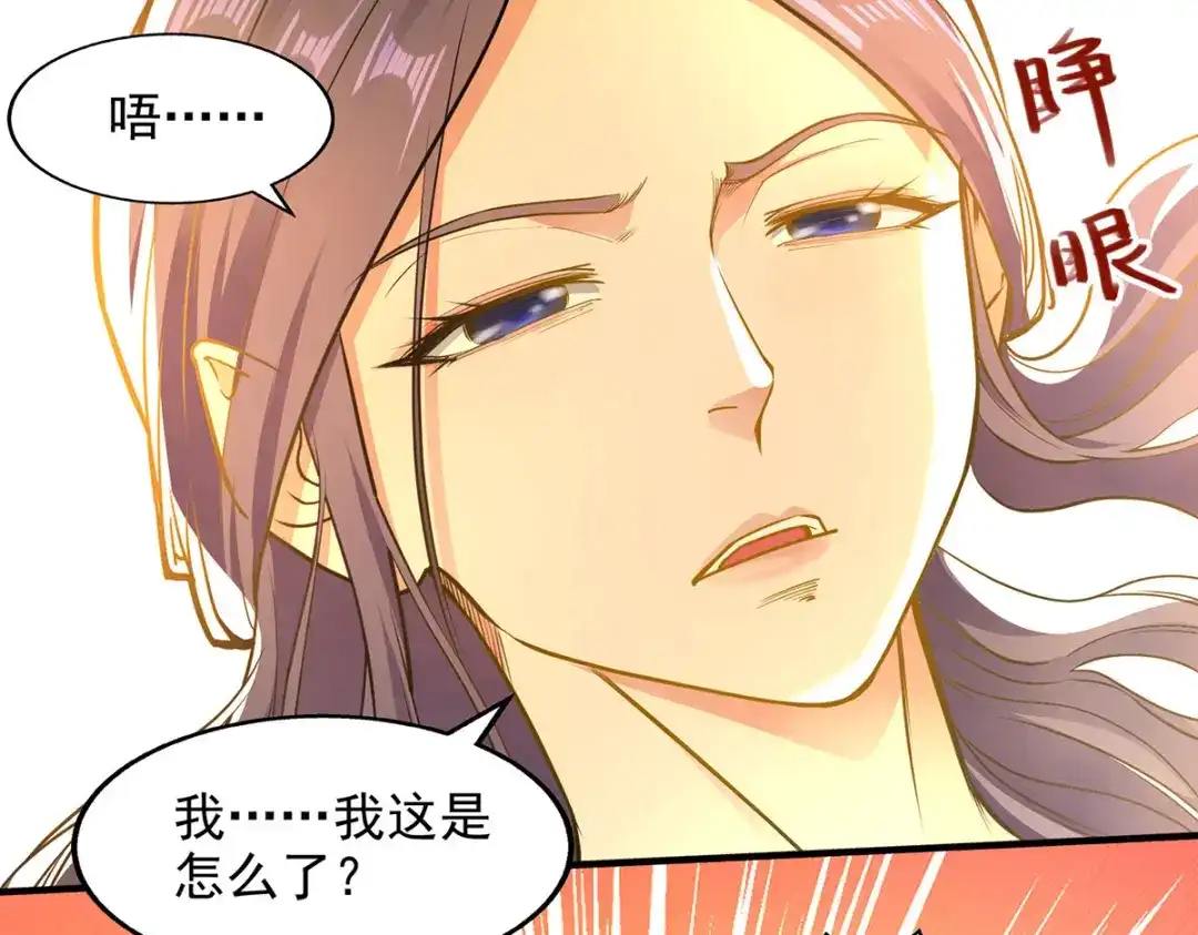 《逆天至尊》第188话 及时赶到 第14页