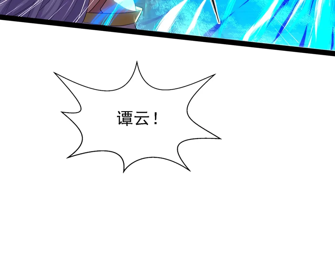 《逆天至尊》第18话 解除后患 第58页