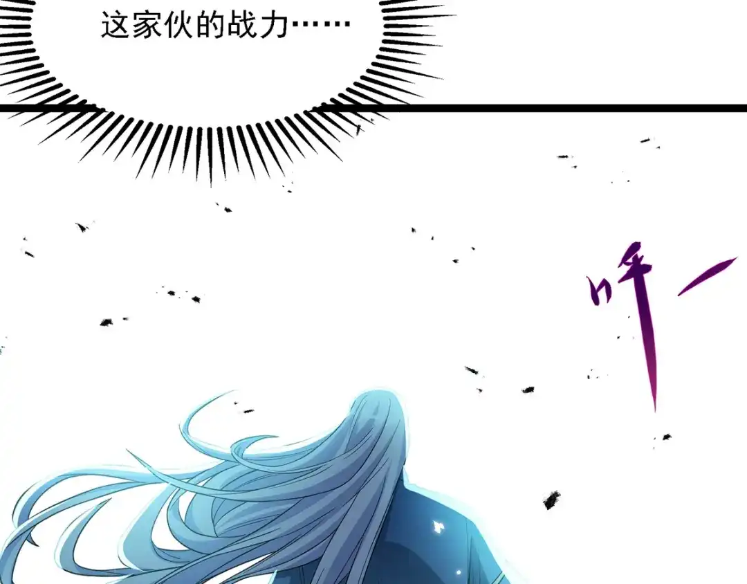 《逆天至尊》第18话 解除后患 第8页
