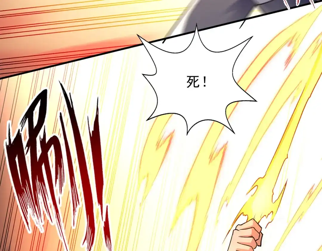 《逆天至尊》第189话 师尊的胸膛好温暖 第56页
