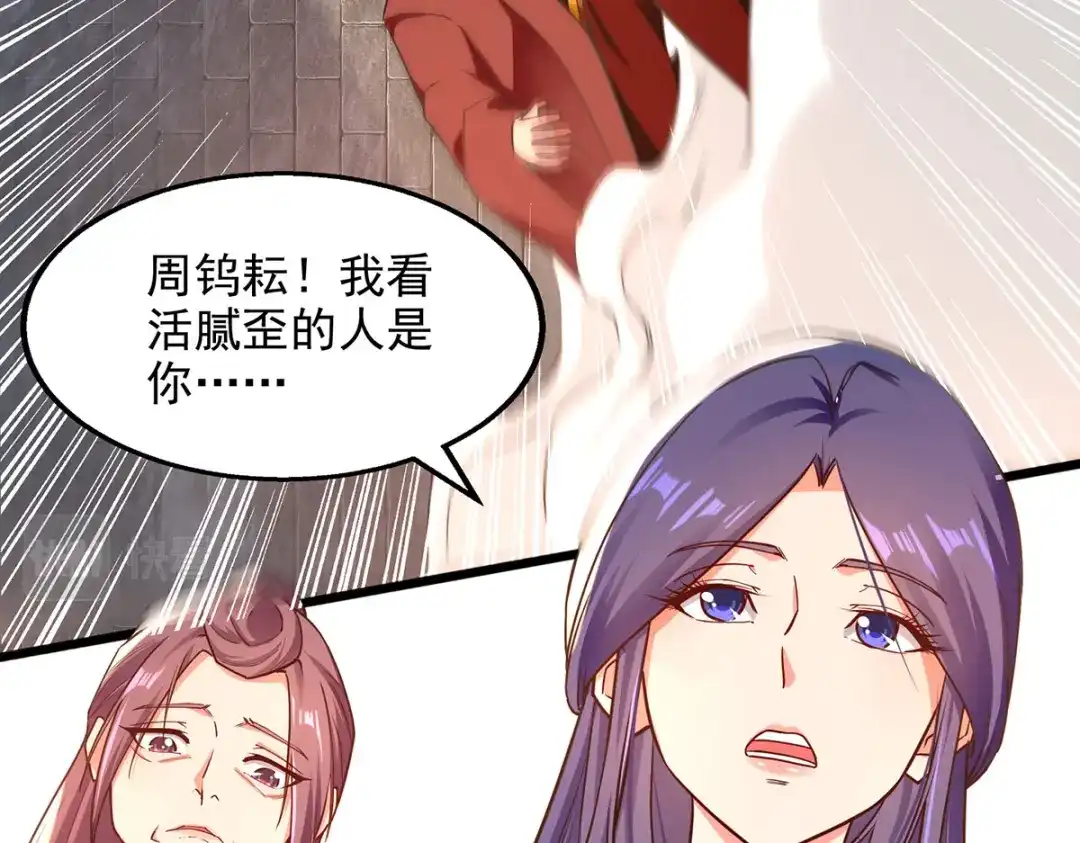《逆天至尊》第189话 师尊的胸膛好温暖 第7页