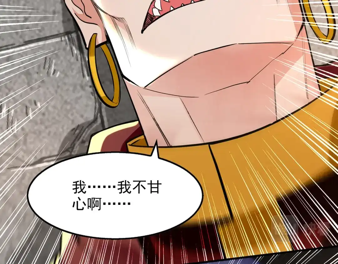 《逆天至尊》第189话 师尊的胸膛好温暖 第60页