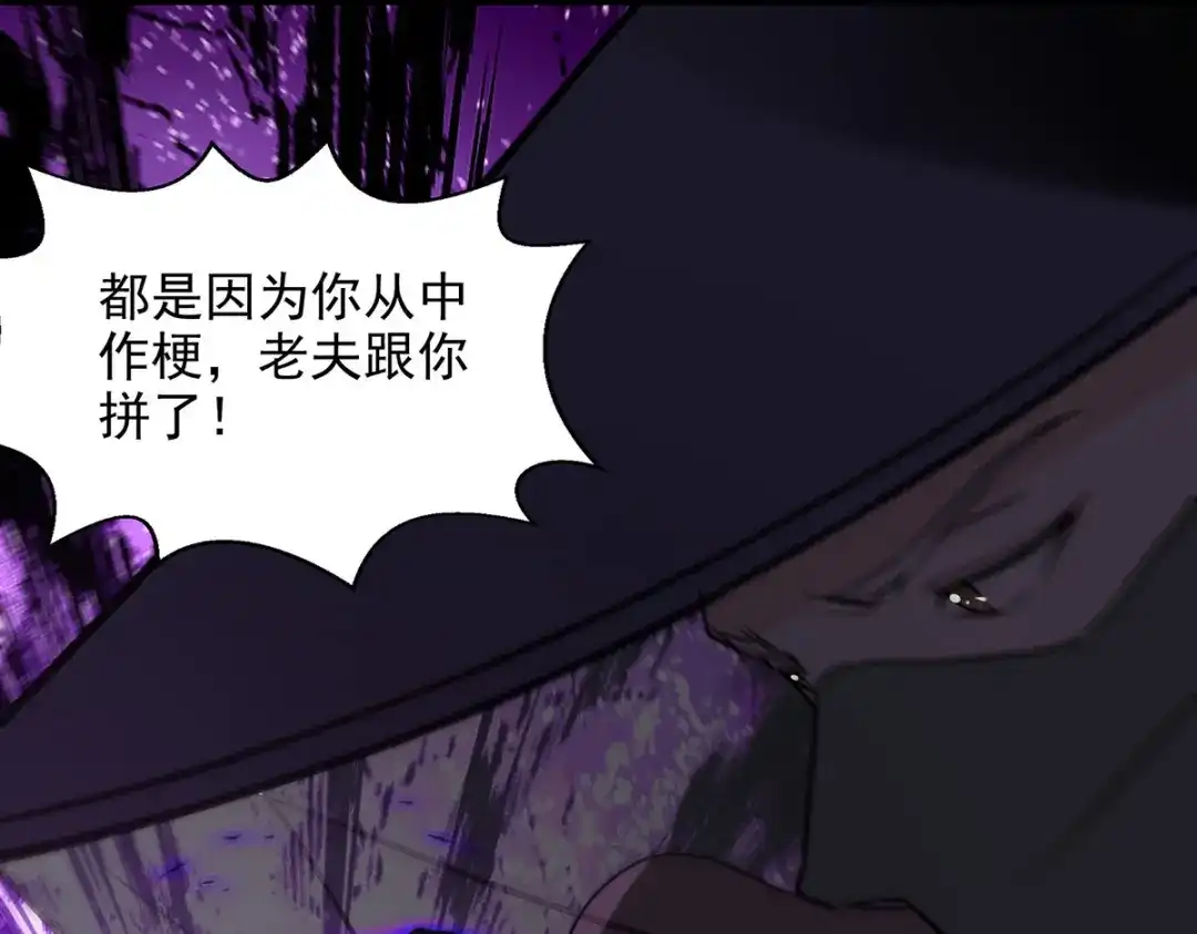 《逆天至尊》第189话 师尊的胸膛好温暖 第36页