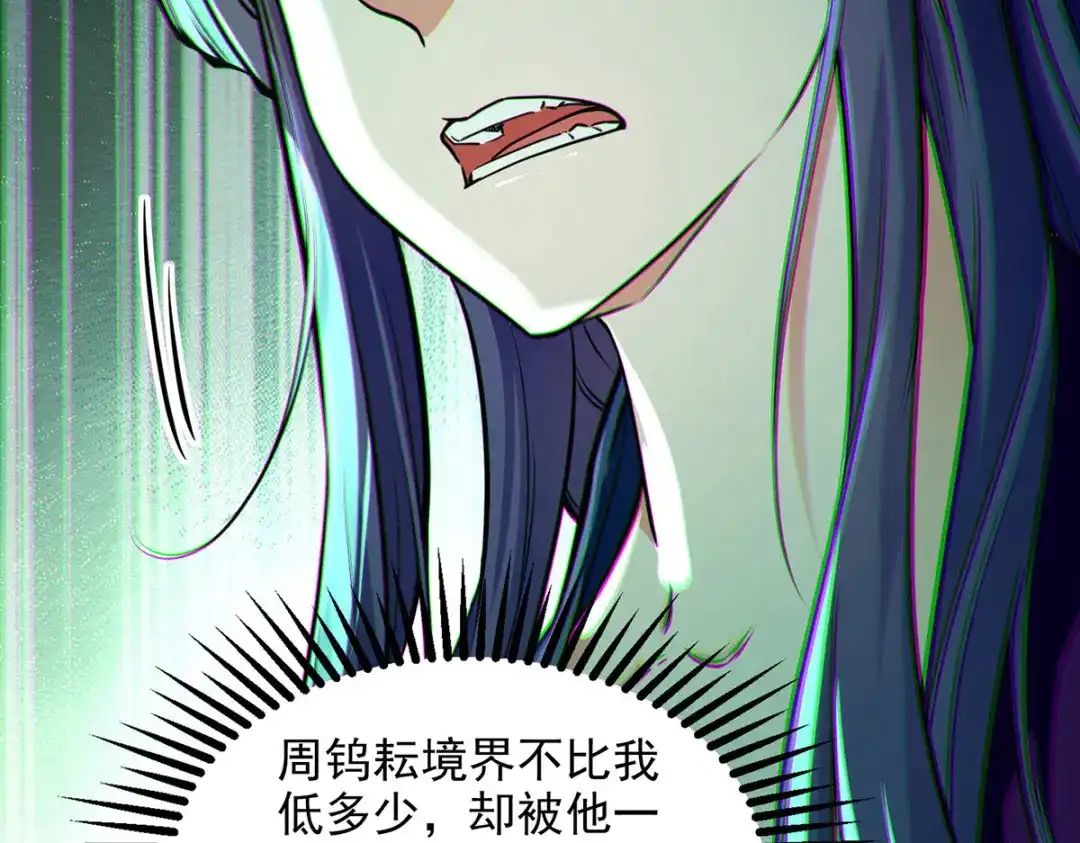 《逆天至尊》第189话 师尊的胸膛好温暖 第67页