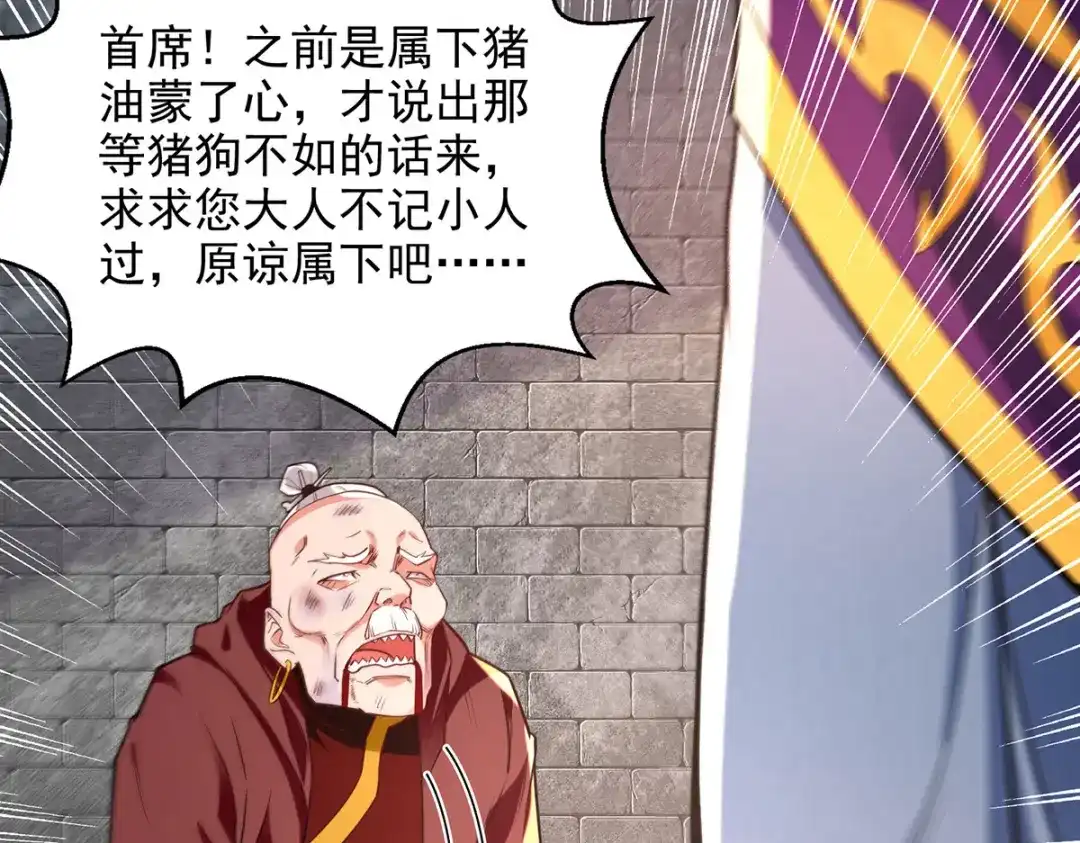 《逆天至尊》第189话 师尊的胸膛好温暖 第15页