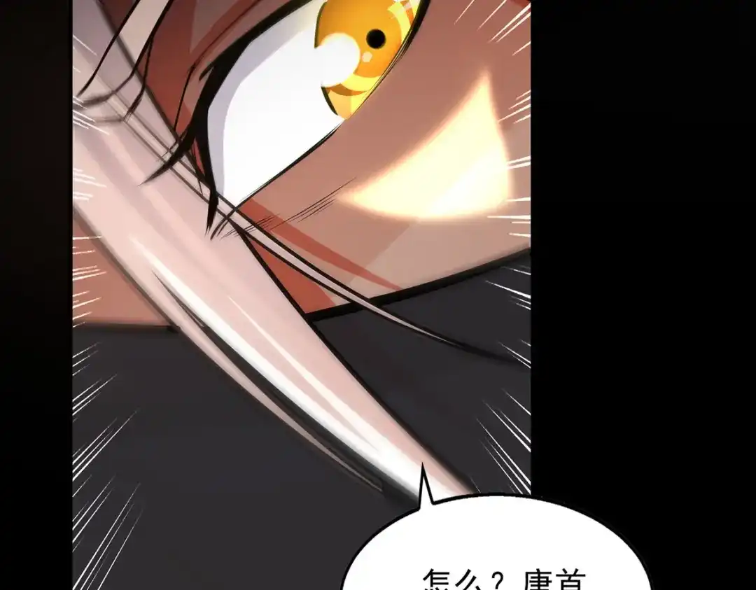 《逆天至尊》第189话 师尊的胸膛好温暖 第64页