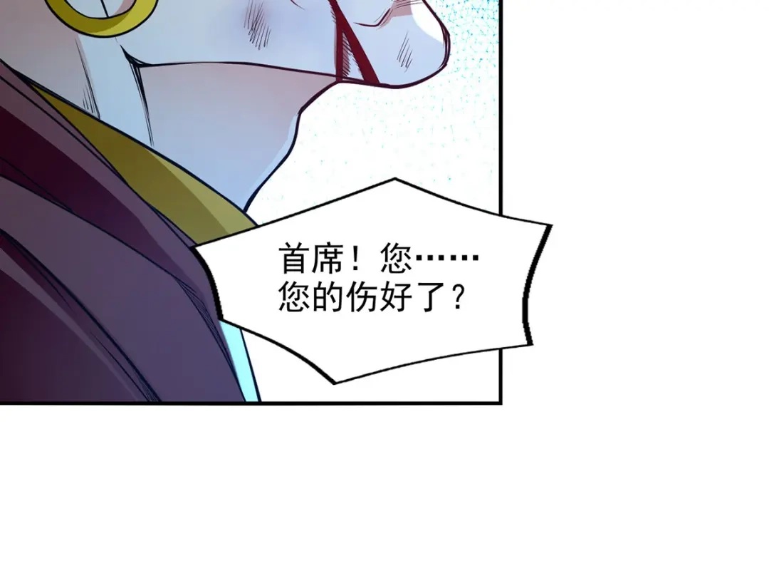 《逆天至尊》第189话 师尊的胸膛好温暖 第12页