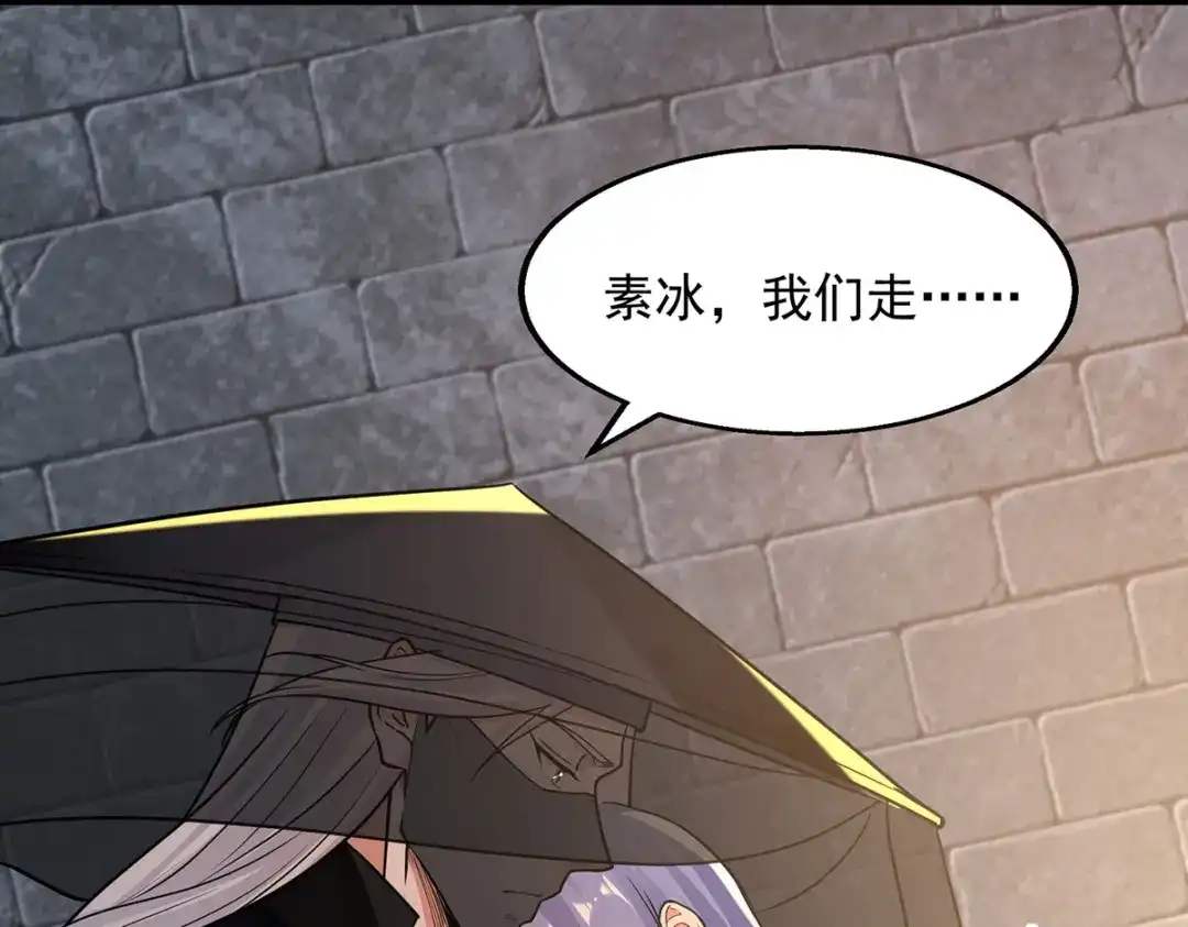 《逆天至尊》第189话 师尊的胸膛好温暖 第72页