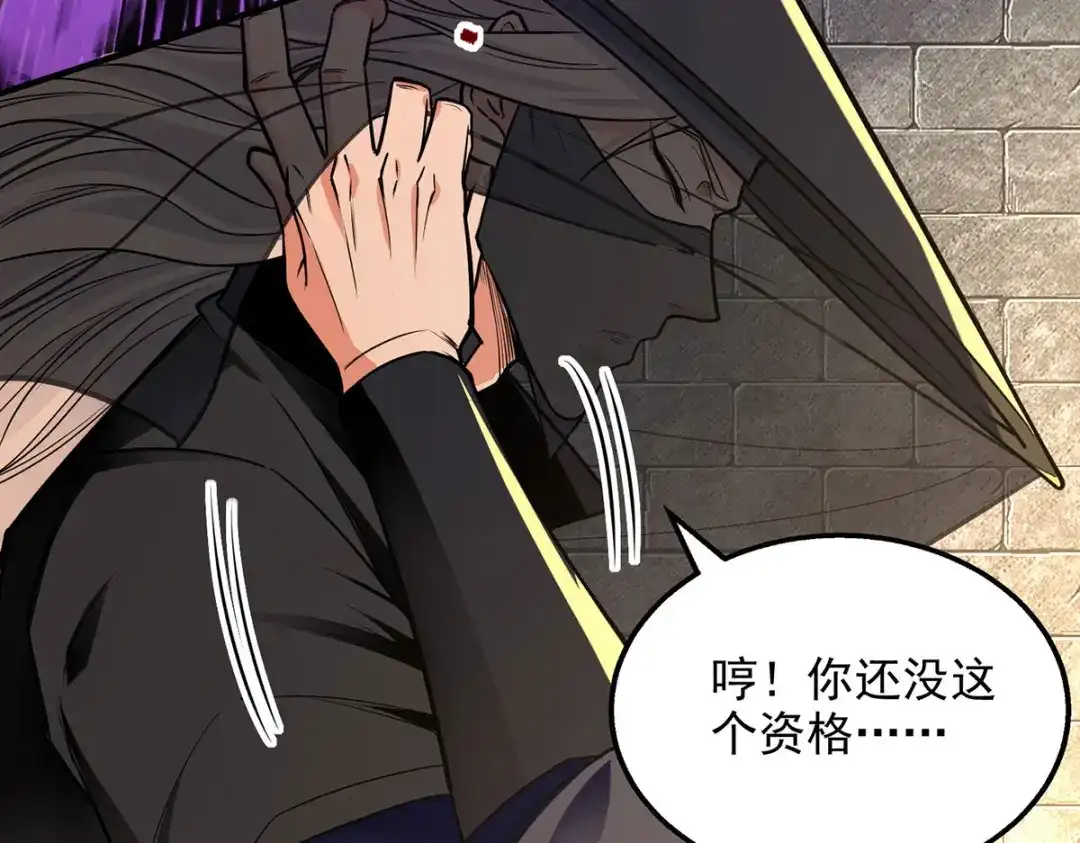 《逆天至尊》第189话 师尊的胸膛好温暖 第39页