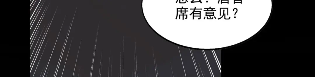 《逆天至尊》第189话 师尊的胸膛好温暖 第65页
