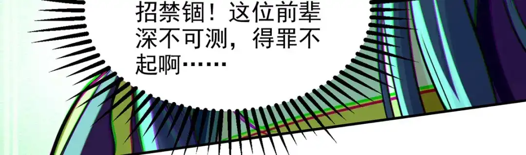 《逆天至尊》第189话 师尊的胸膛好温暖 第68页