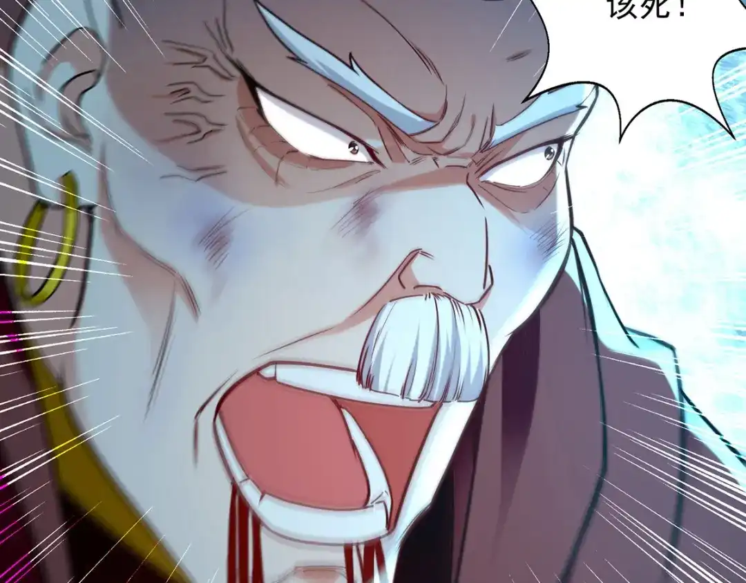 《逆天至尊》第189话 师尊的胸膛好温暖 第34页