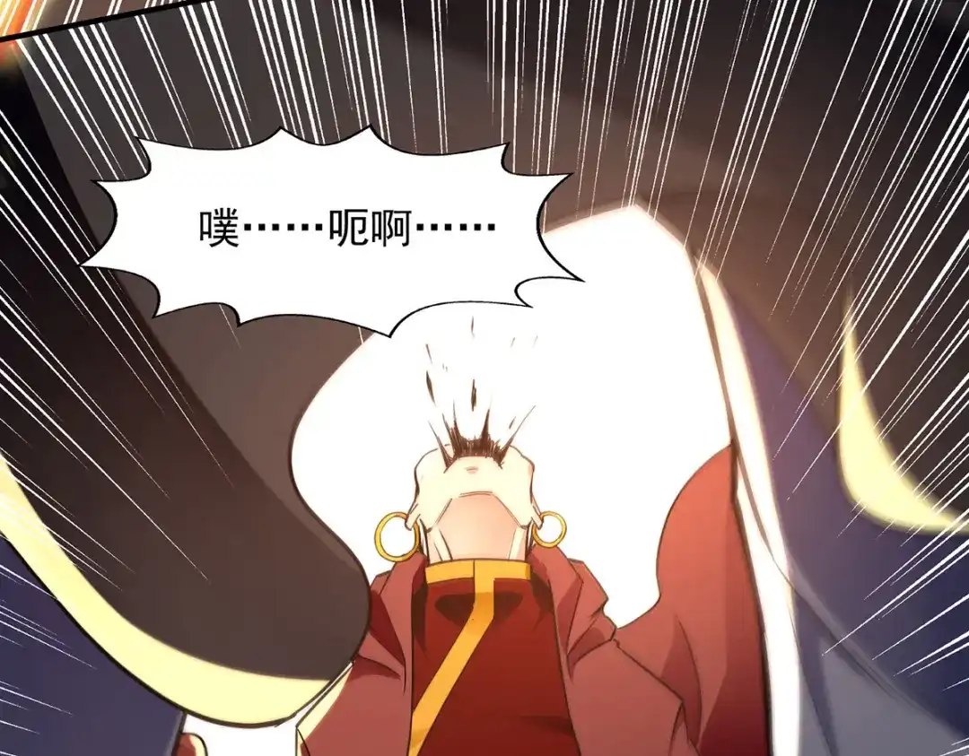 《逆天至尊》第189话 师尊的胸膛好温暖 第51页
