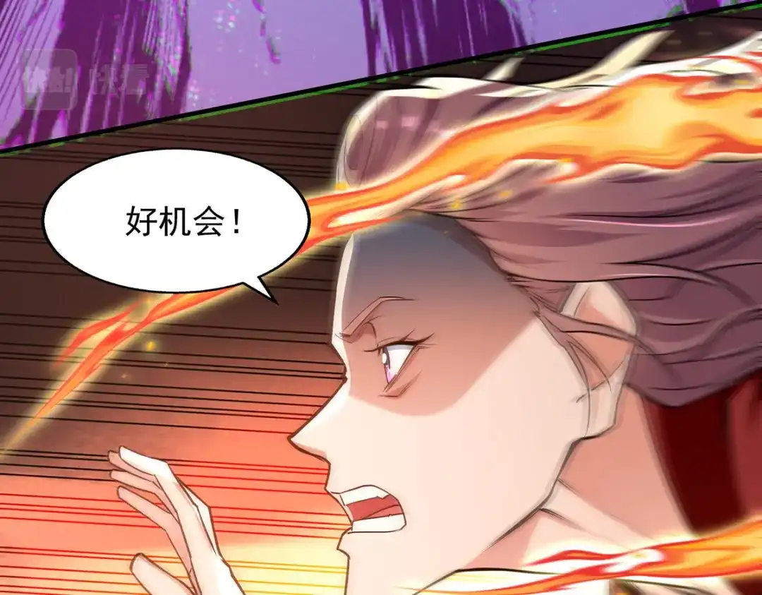 《逆天至尊》第189话 师尊的胸膛好温暖 第46页