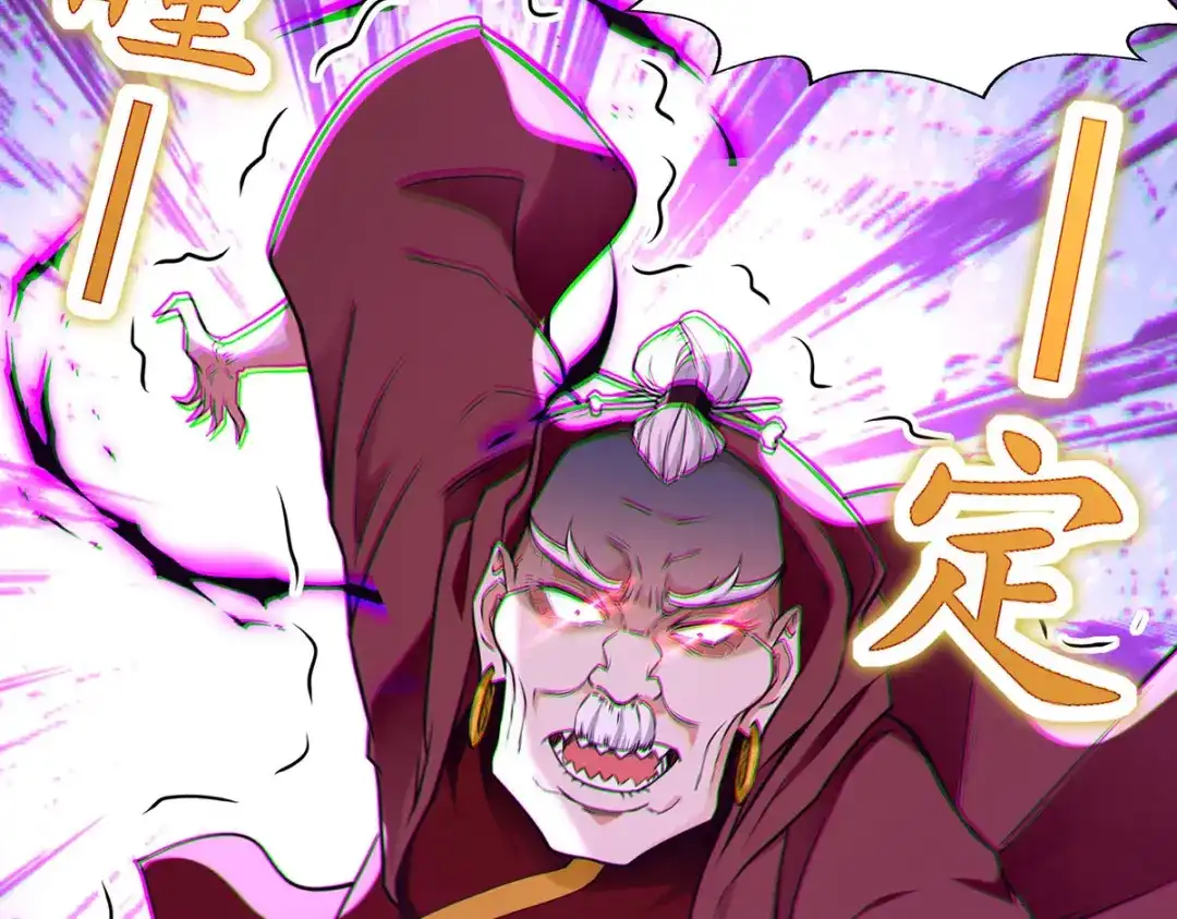 《逆天至尊》第189话 师尊的胸膛好温暖 第43页