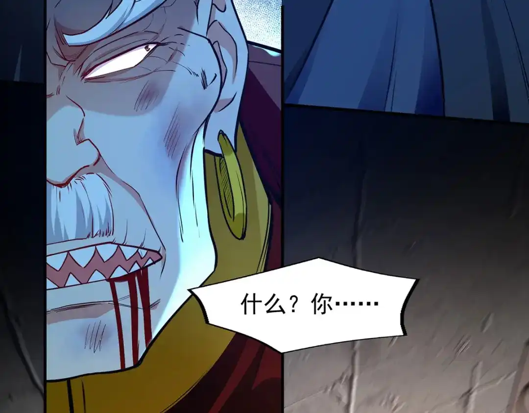 《逆天至尊》第189话 师尊的胸膛好温暖 第27页