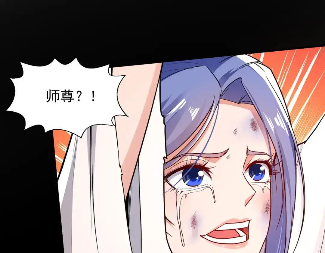 《逆天至尊》第189话 师尊的胸膛好温暖 第1页