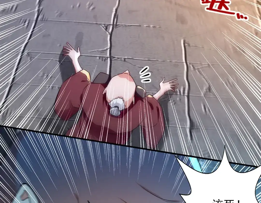 《逆天至尊》第189话 师尊的胸膛好温暖 第33页