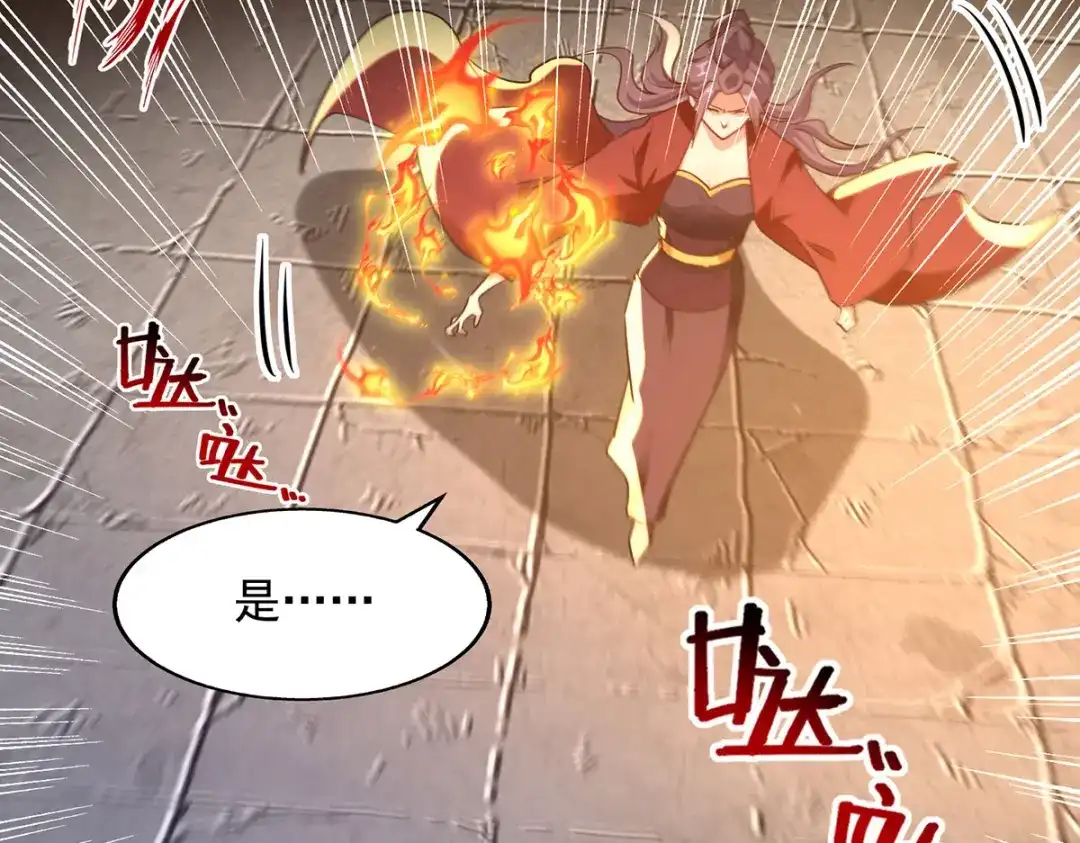 《逆天至尊》第189话 师尊的胸膛好温暖 第32页