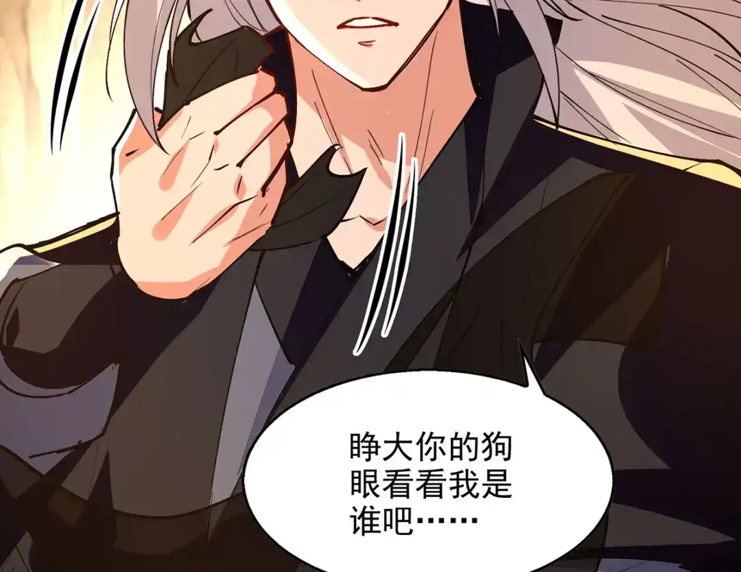 《逆天至尊》第190话 上门清算 第62页
