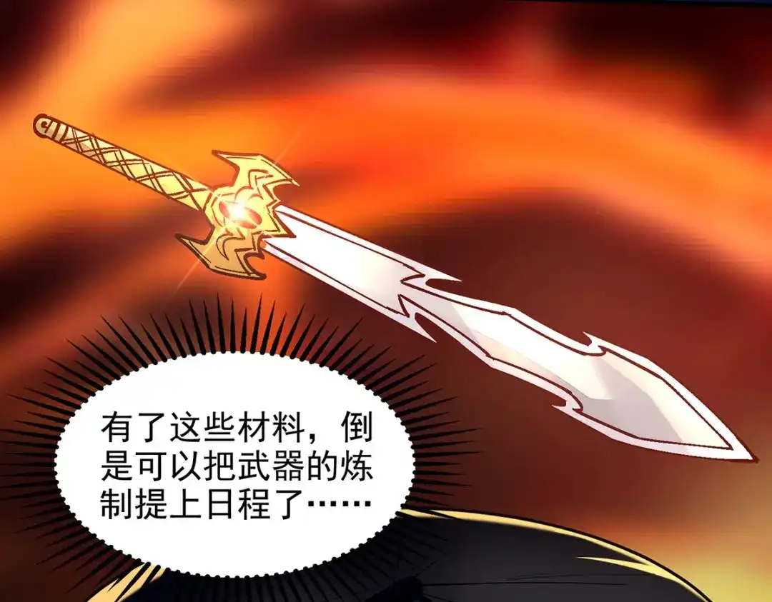 《逆天至尊》第190话 上门清算 第17页