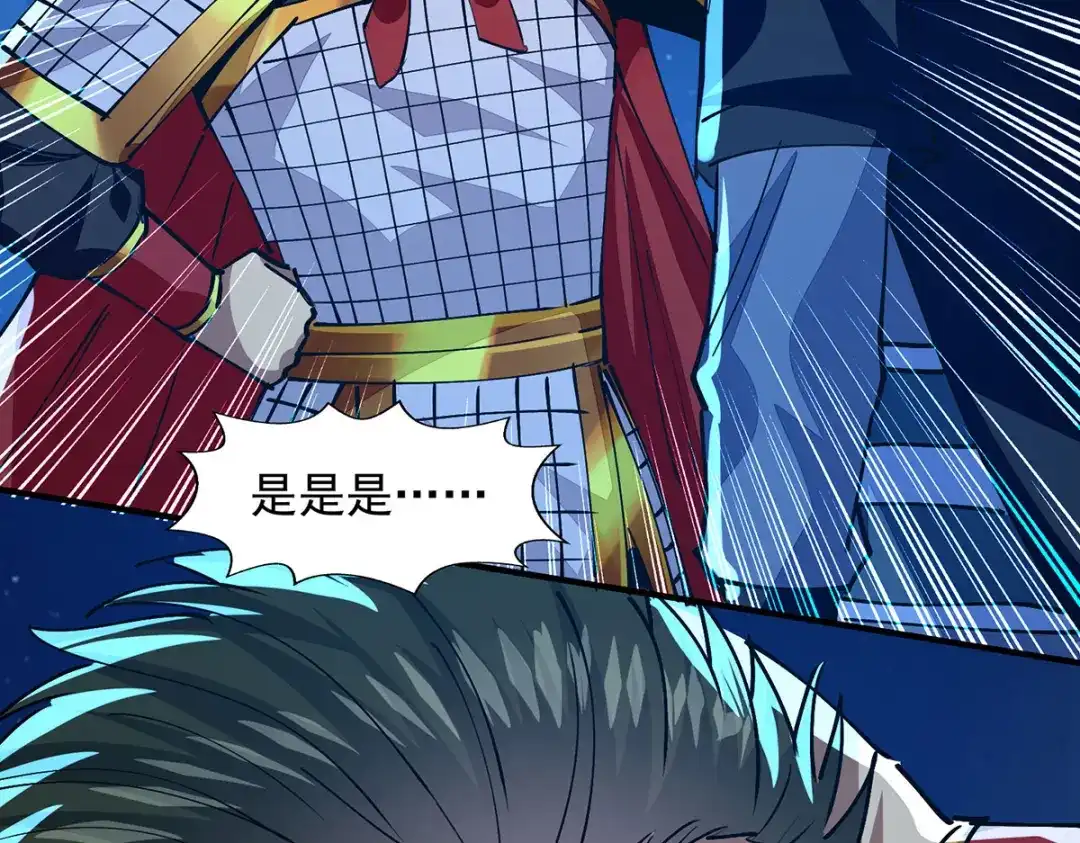 《逆天至尊》第190话 上门清算 第36页