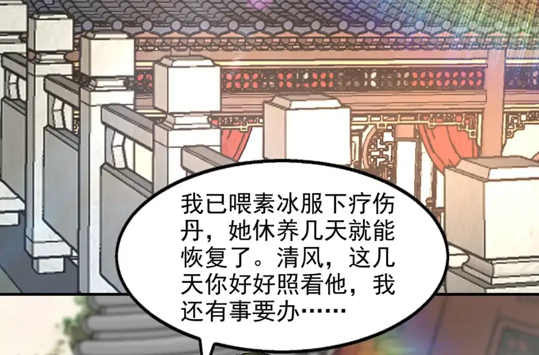 《逆天至尊》第190话 上门清算 第3页