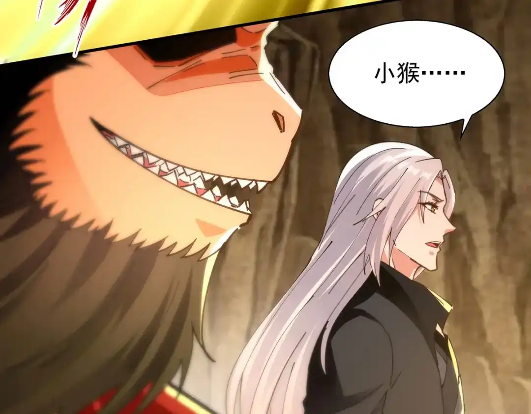 《逆天至尊》第190话 上门清算 第71页