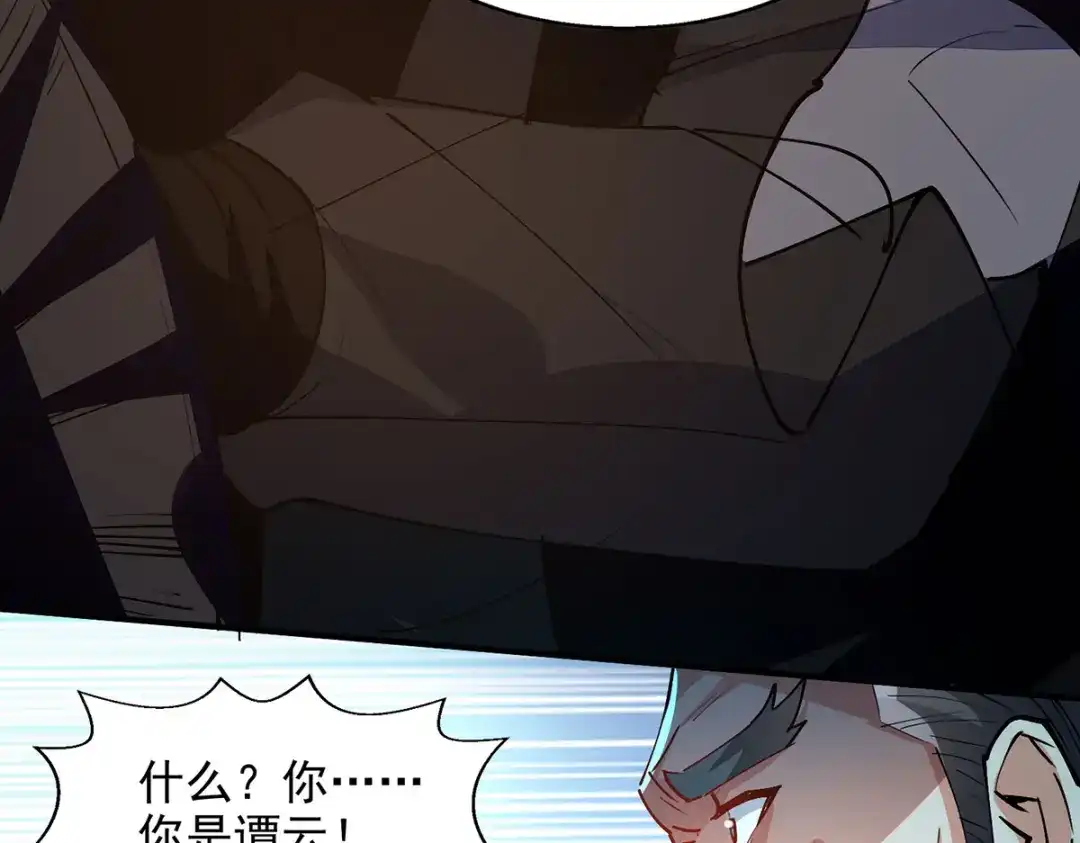 《逆天至尊》第190话 上门清算 第63页