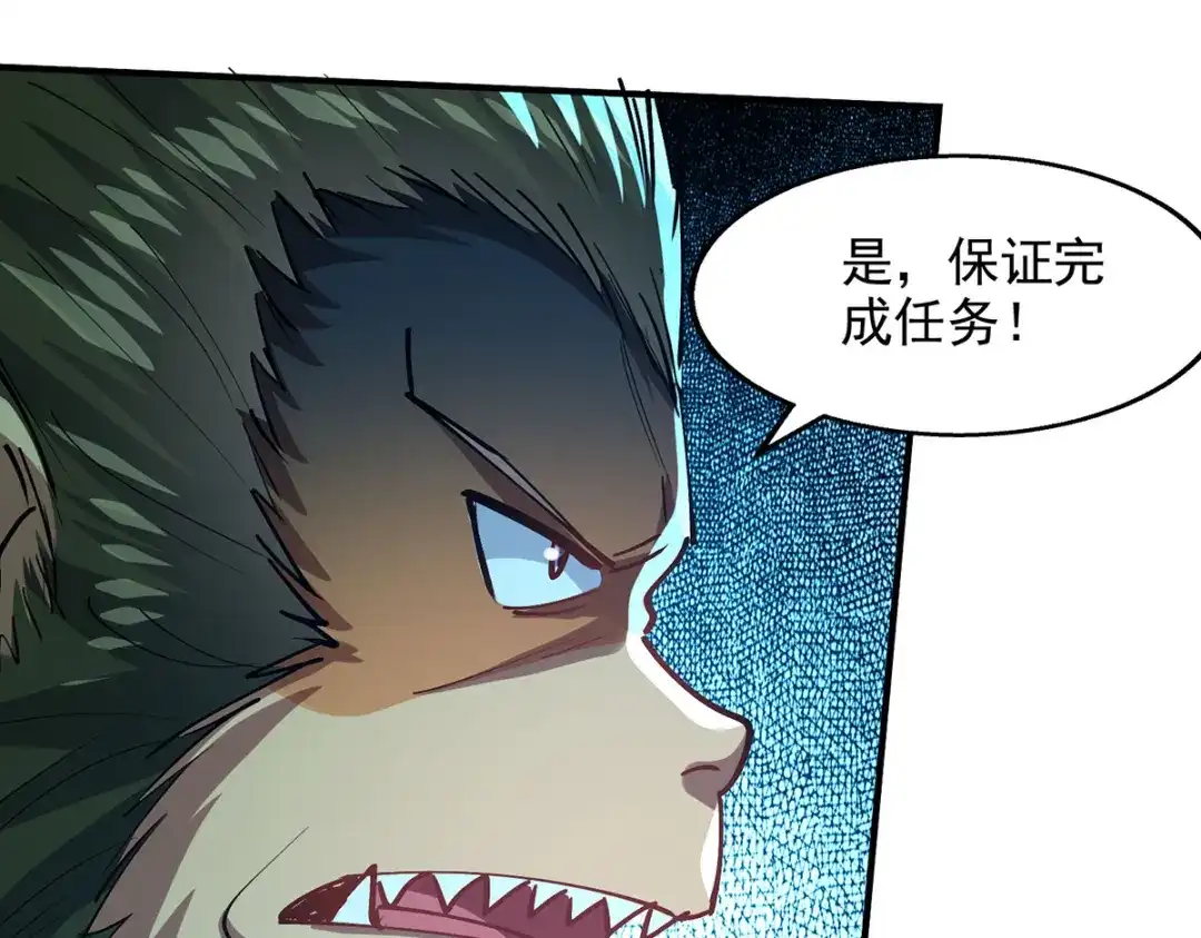 《逆天至尊》第190话 上门清算 第44页