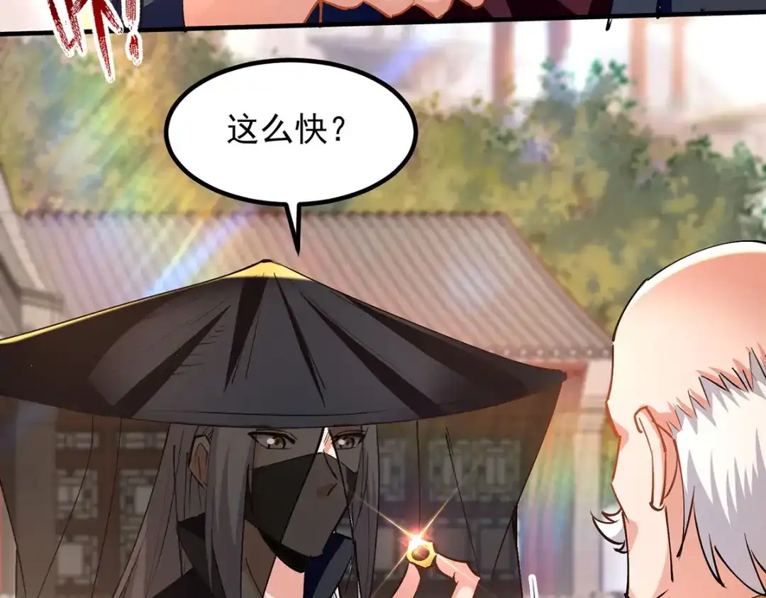 《逆天至尊》第190话 上门清算 第14页