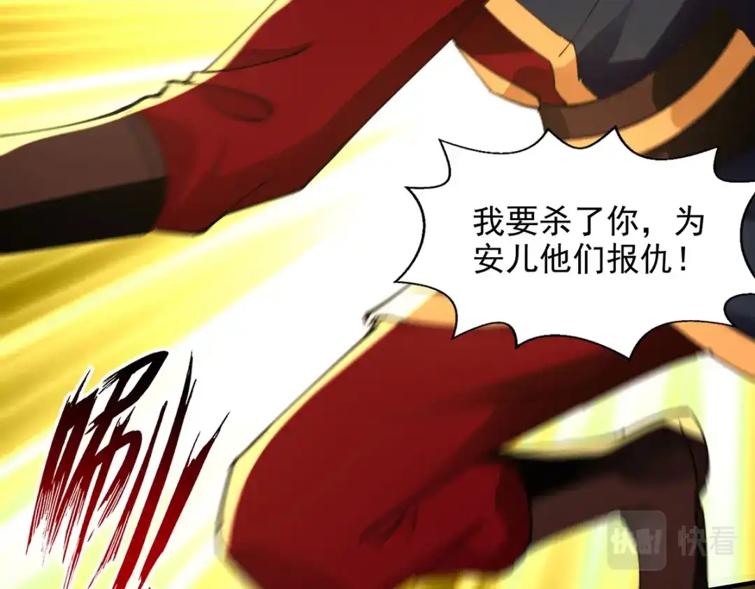 《逆天至尊》第190话 上门清算 第69页