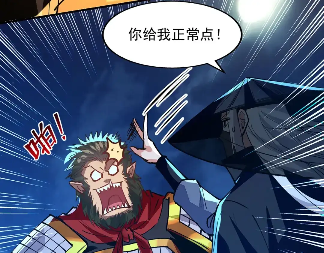 《逆天至尊》第190话 上门清算 第35页